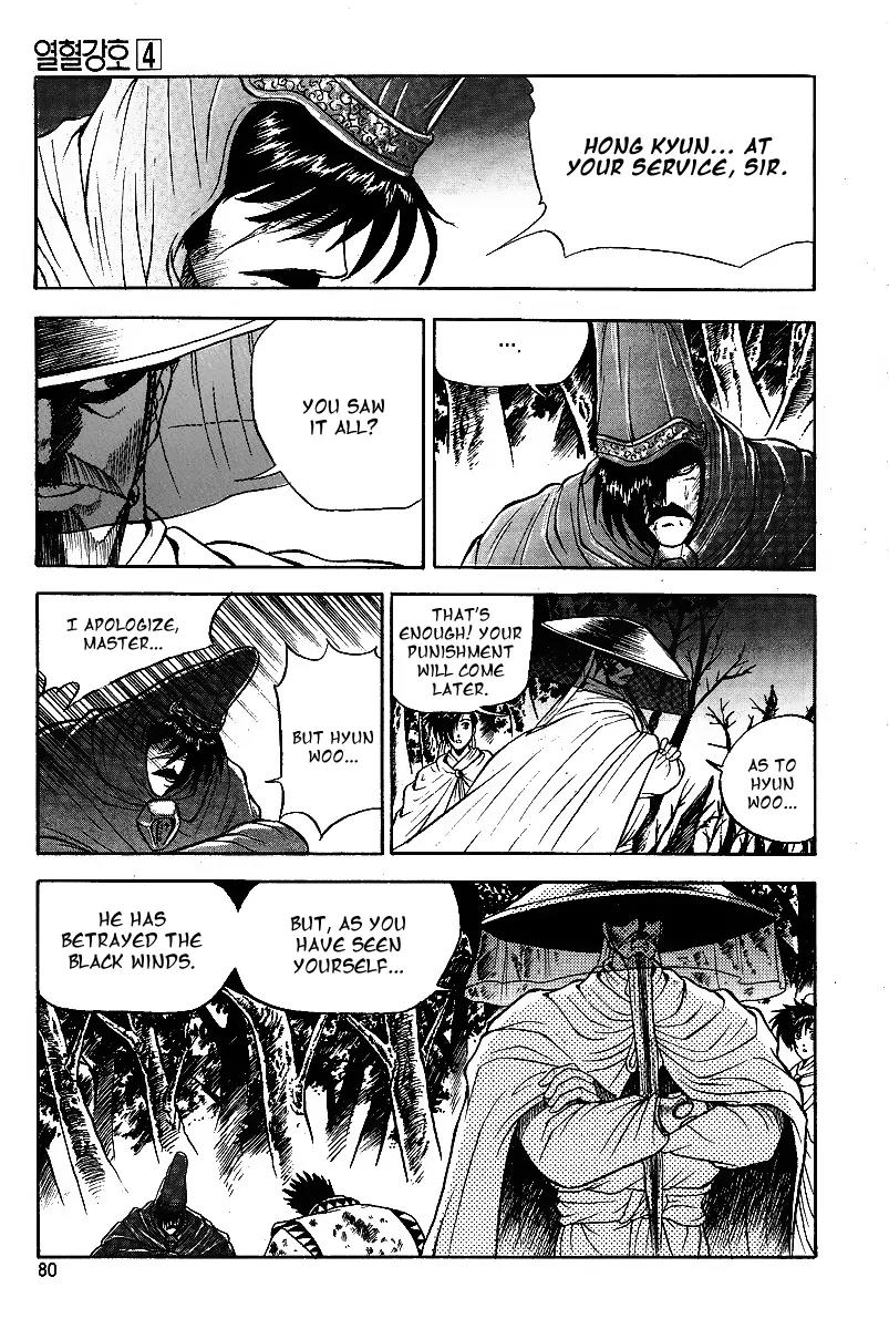Ruler of the Land Chapter 22 page 25 - Chapter 22 : 22