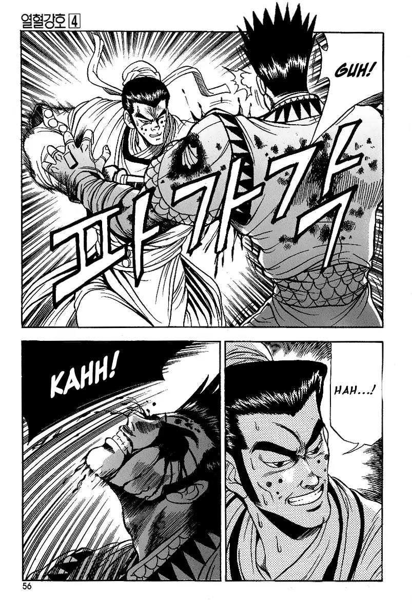 Ruler of the Land Chapter 22 page 3 - Chapter 22 : 22