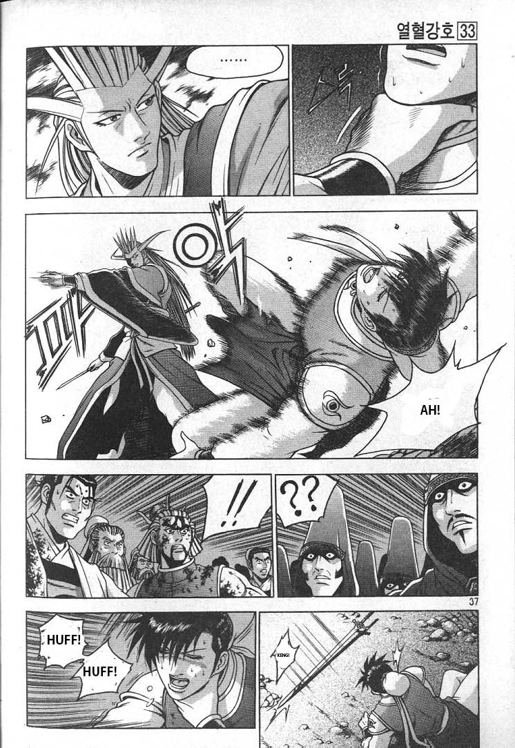 Ruler of the Land Chapter 220 page 14 - Chapter 220
