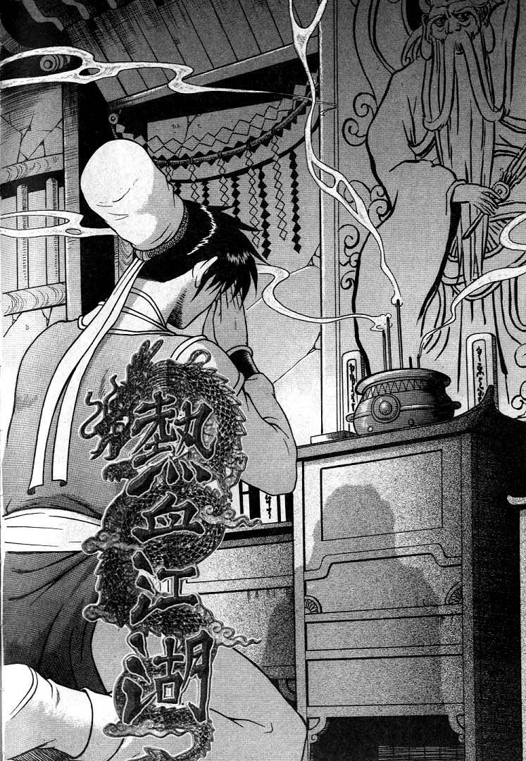 Ruler of the Land Chapter 225 page 1 - Chapter 225