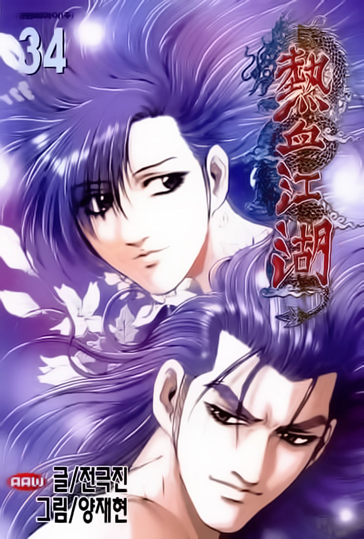 Ruler of the Land Chapter 226 page 1 - Chapter 226