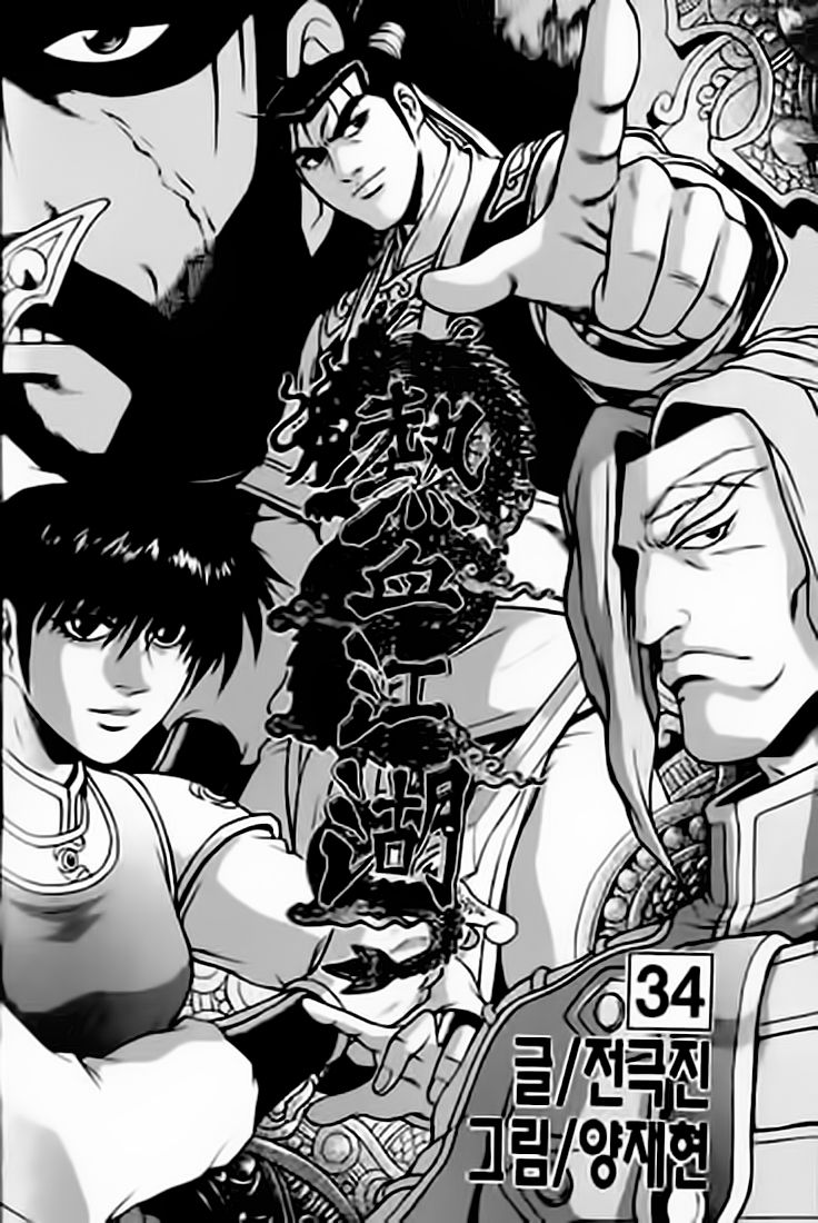 Ruler of the Land Chapter 226 page 2 - Chapter 226