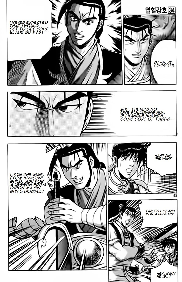 Ruler of the Land Chapter 228 page 12 - Chapter 228