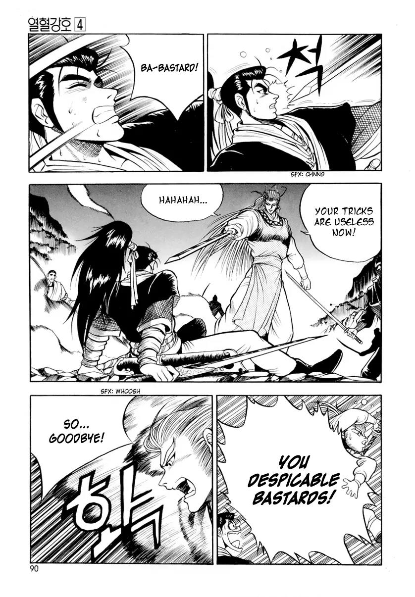 Ruler of the Land Chapter 23 page 8 - Chapter 23 : 23