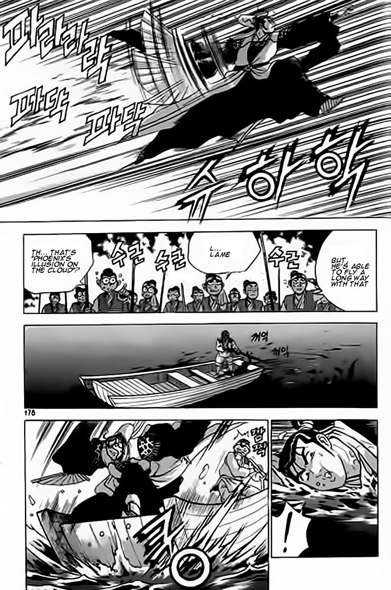 Ruler of the Land Chapter 231 page 17 - Chapter 231
