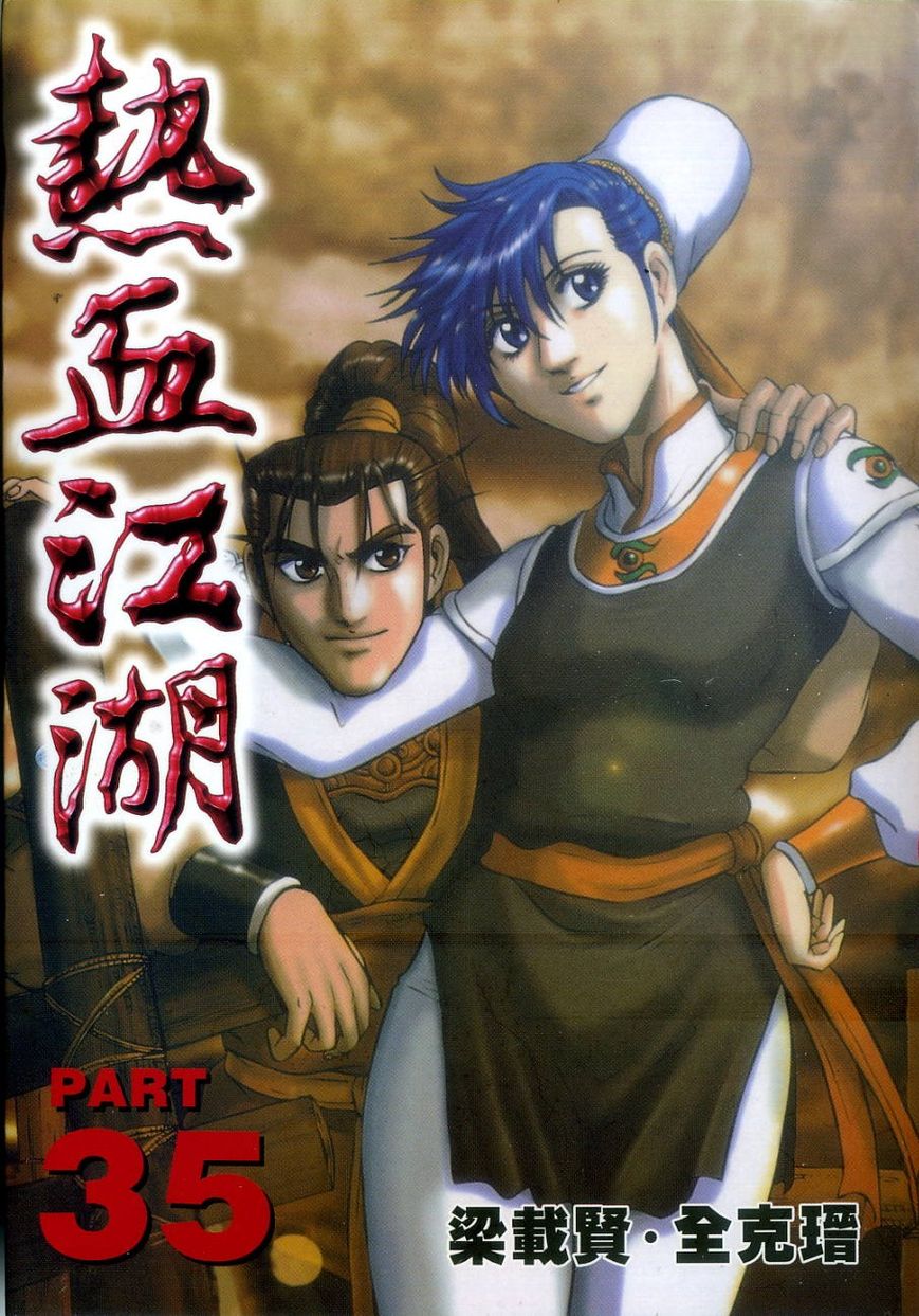 Ruler of the Land Chapter 232 page 1 - Chapter 232