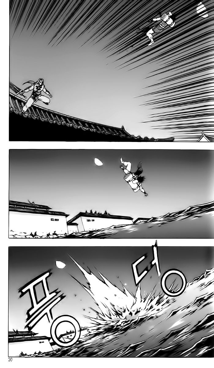 Ruler of the Land Chapter 232 page 17 - Chapter 232