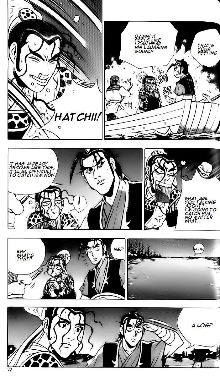Ruler of the Land Chapter 232 page 19 - Chapter 232