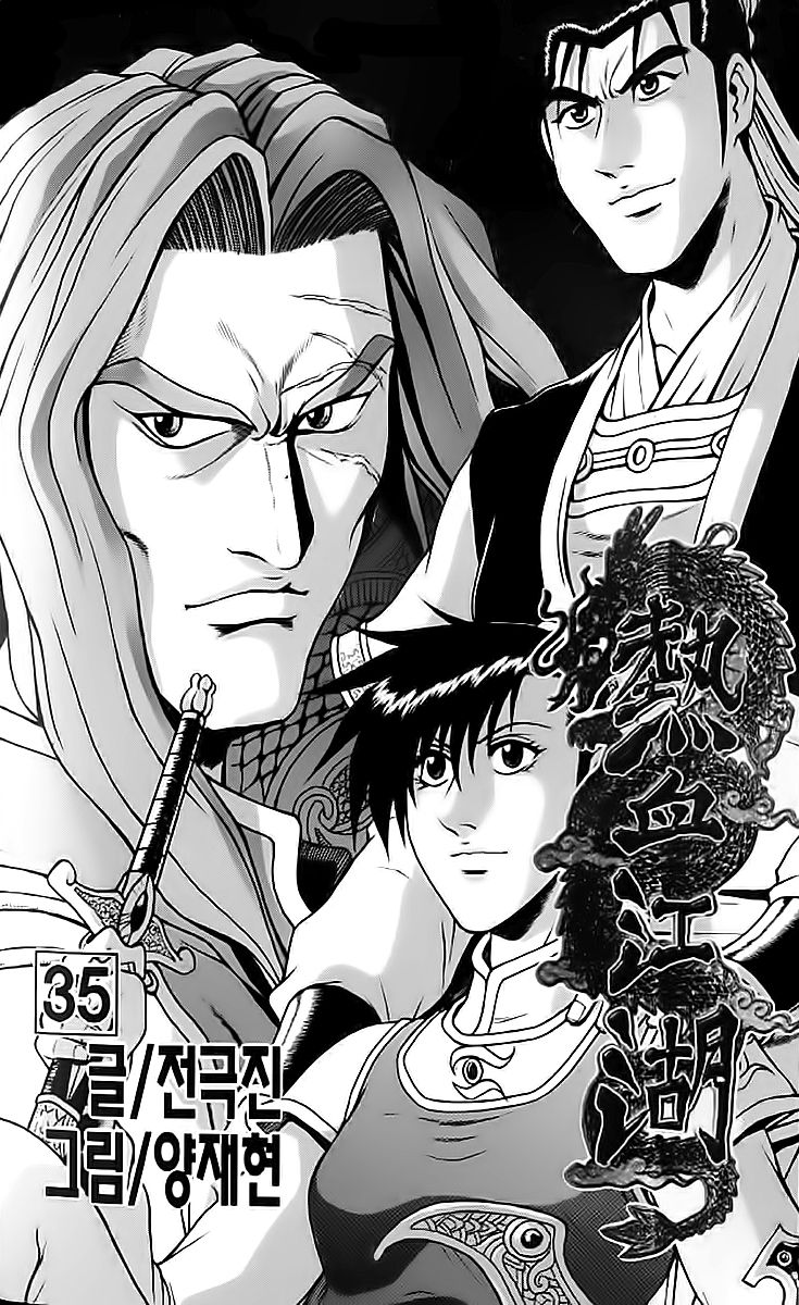 Ruler of the Land Chapter 232 page 2 - Chapter 232