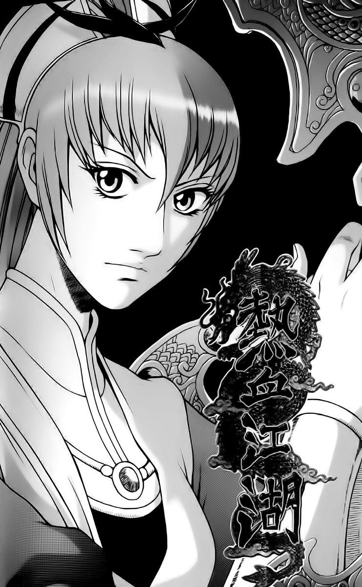 Ruler of the Land Chapter 233 page 1 - Chapter 233
