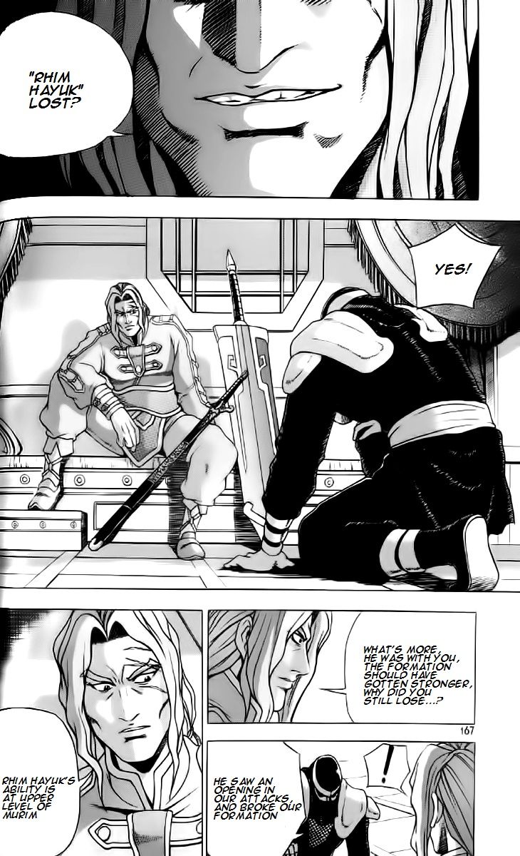 Ruler of the Land Chapter 237 page 17 - Chapter 237
