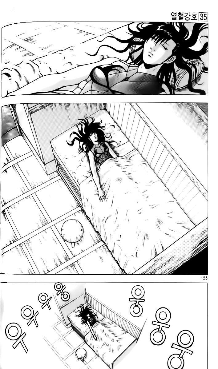 Ruler of the Land Chapter 237 page 5 - Chapter 237