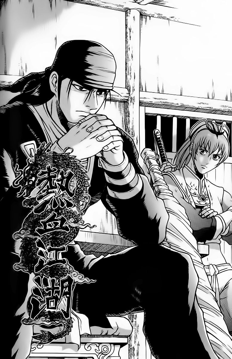 Ruler of the Land Chapter 239 page 1 - Chapter 239