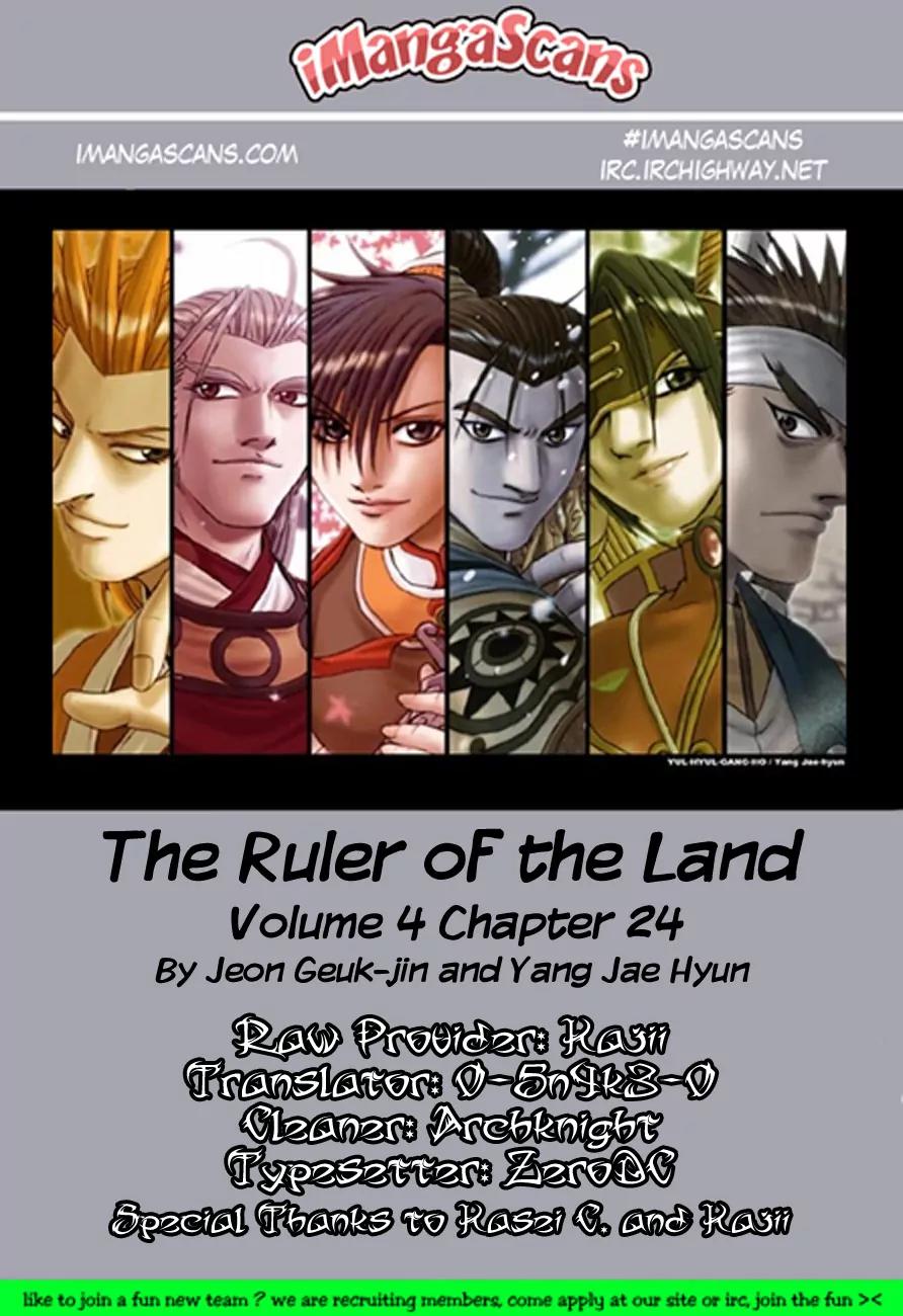 Ruler of the Land Chapter 24 page 1 - Chapter 24 : 24