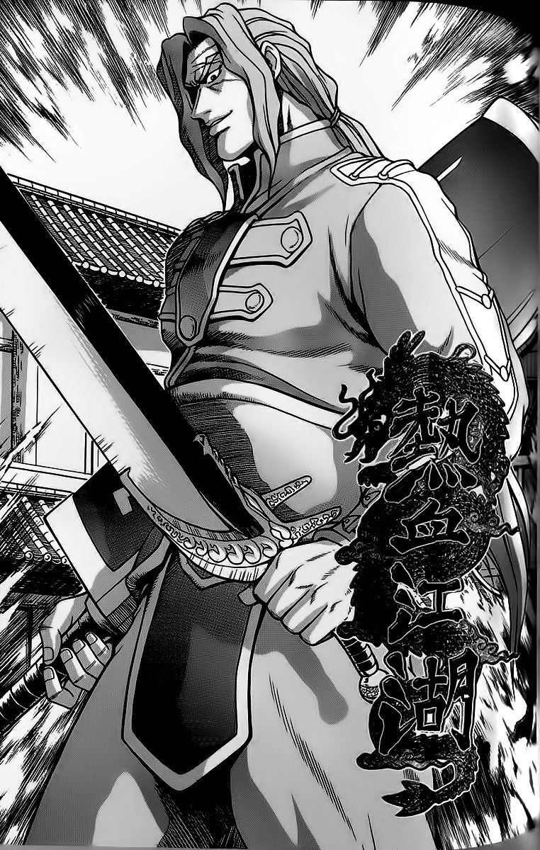 Ruler of the Land Chapter 242 page 1 - Chapter 242