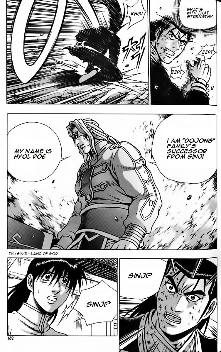 Ruler of the Land Chapter 243 page 6 - Chapter 243