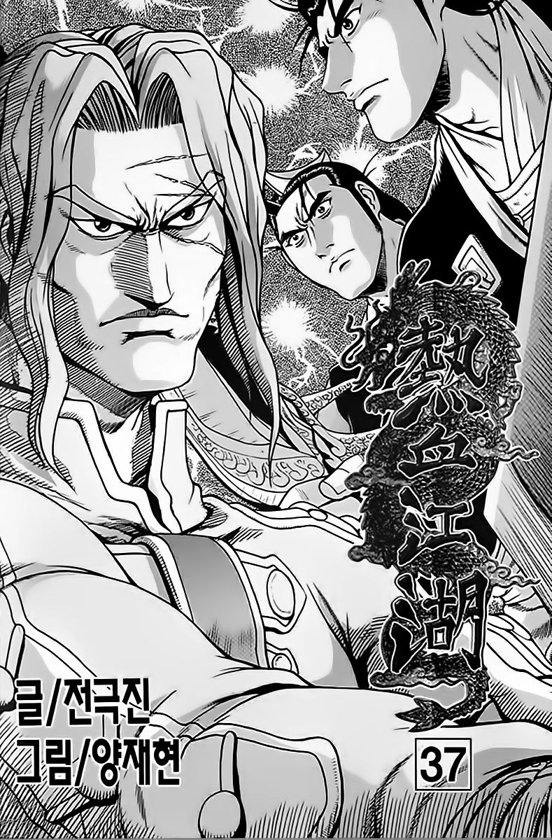 Ruler of the Land Chapter 244 page 2 - Chapter 244