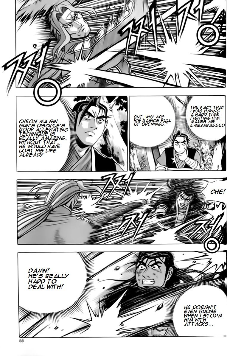 Ruler of the Land Chapter 246 page 15 - Chapter 246