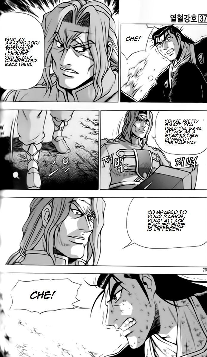 Ruler of the Land Chapter 246 page 6 - Chapter 246