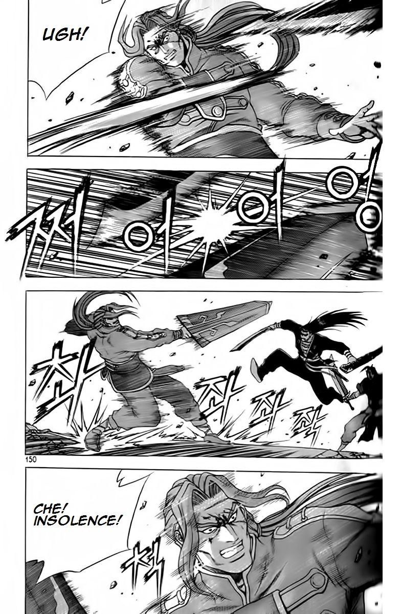 Ruler of the Land Chapter 248 page 17 - Chapter 248