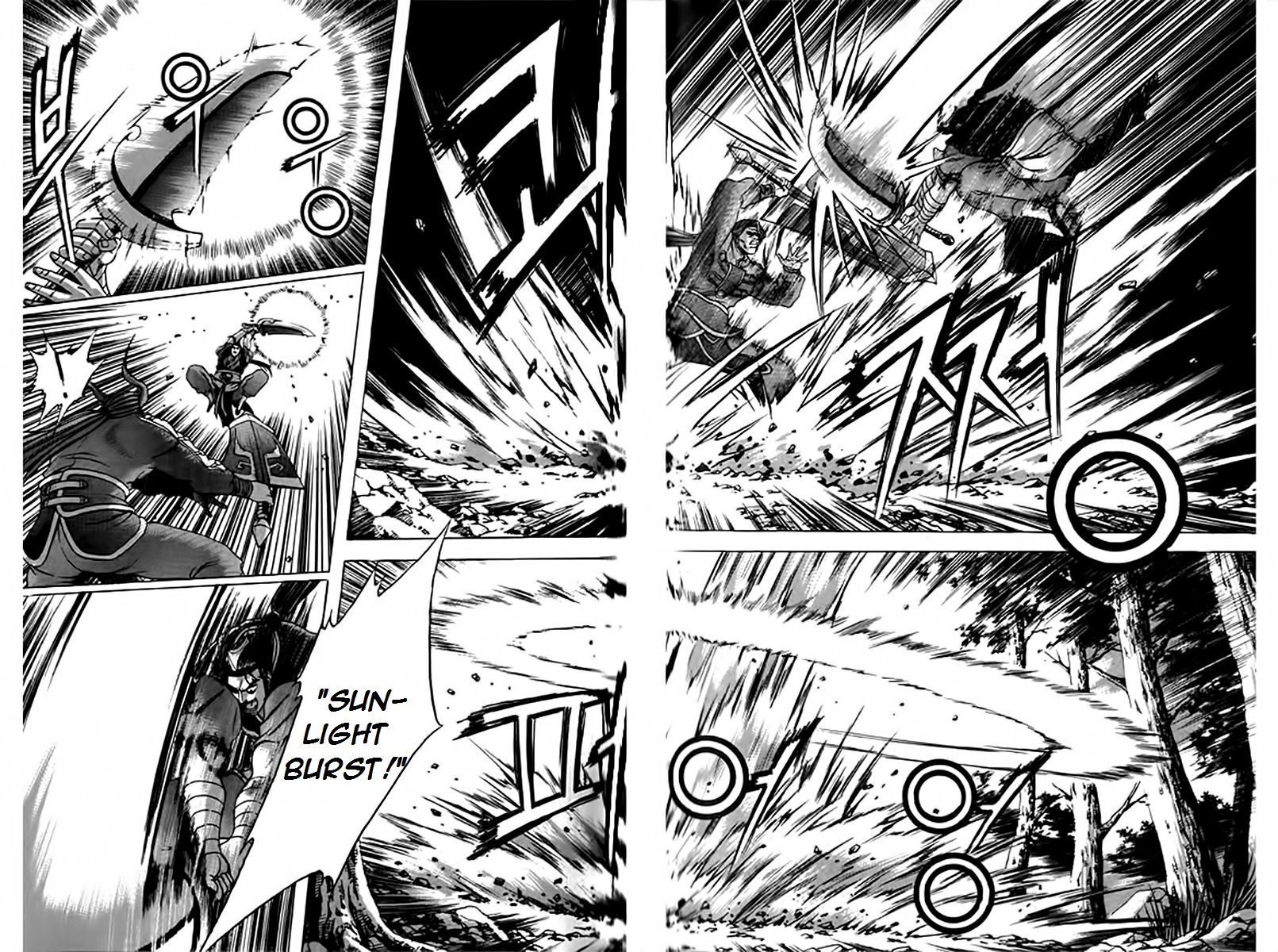 Ruler of the Land Chapter 248 page 8 - Chapter 248