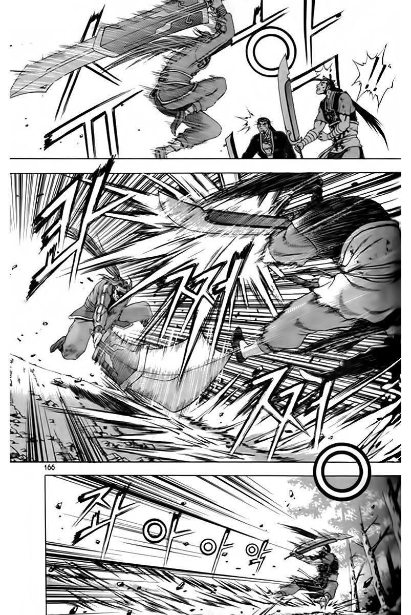 Ruler of the Land Chapter 249 page 3 - Chapter 249