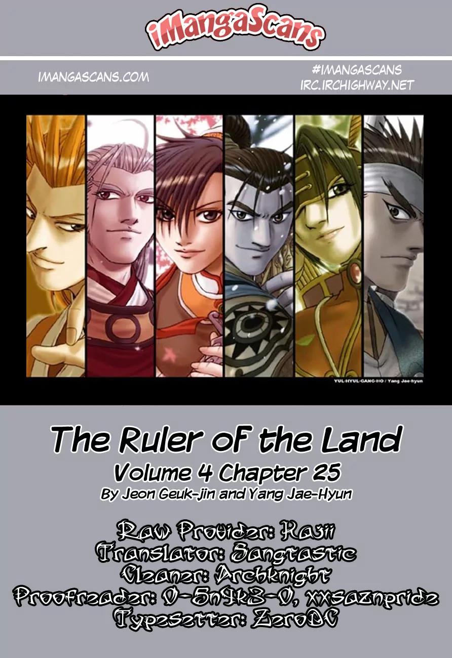 Ruler of the Land Chapter 25 page 1 - Chapter 25 : 25