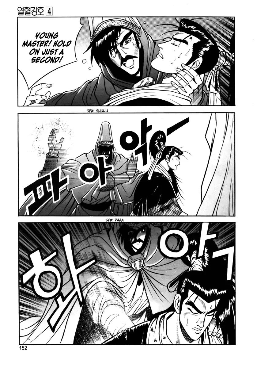 Ruler of the Land Chapter 25 page 10 - Chapter 25 : 25