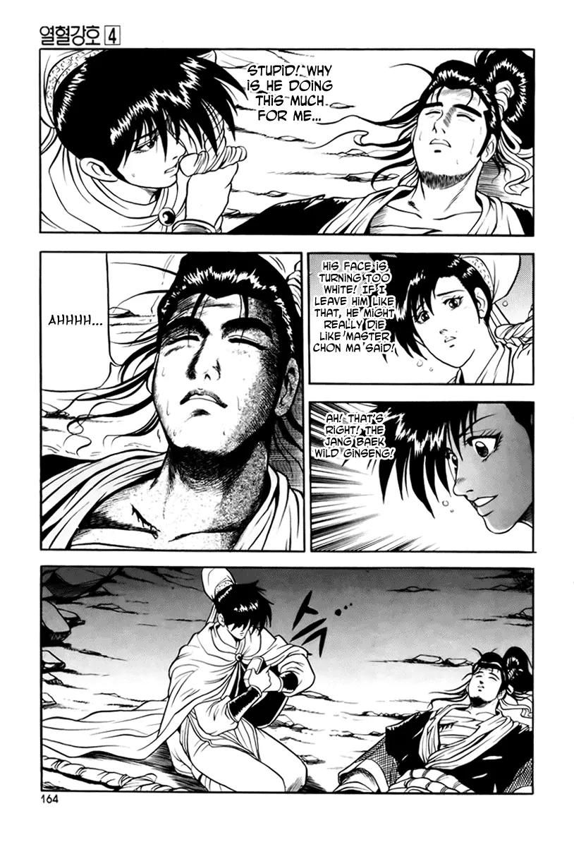 Ruler of the Land Chapter 25 page 22 - Chapter 25 : 25