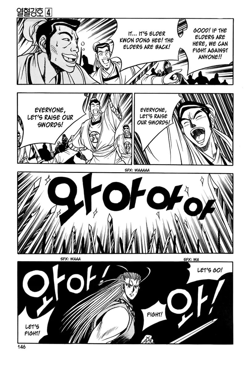 Ruler of the Land Chapter 25 page 4 - Chapter 25 : 25