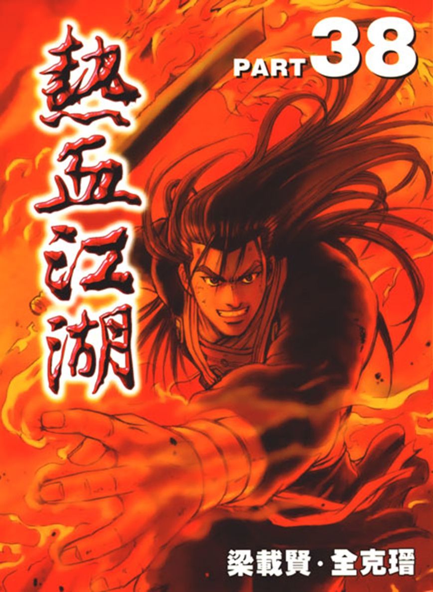 Ruler of the Land Chapter 250 page 1 - Chapter 250