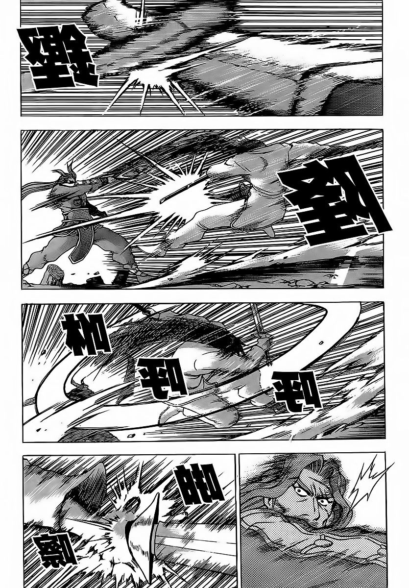 Ruler of the Land Chapter 250 page 11 - Chapter 250