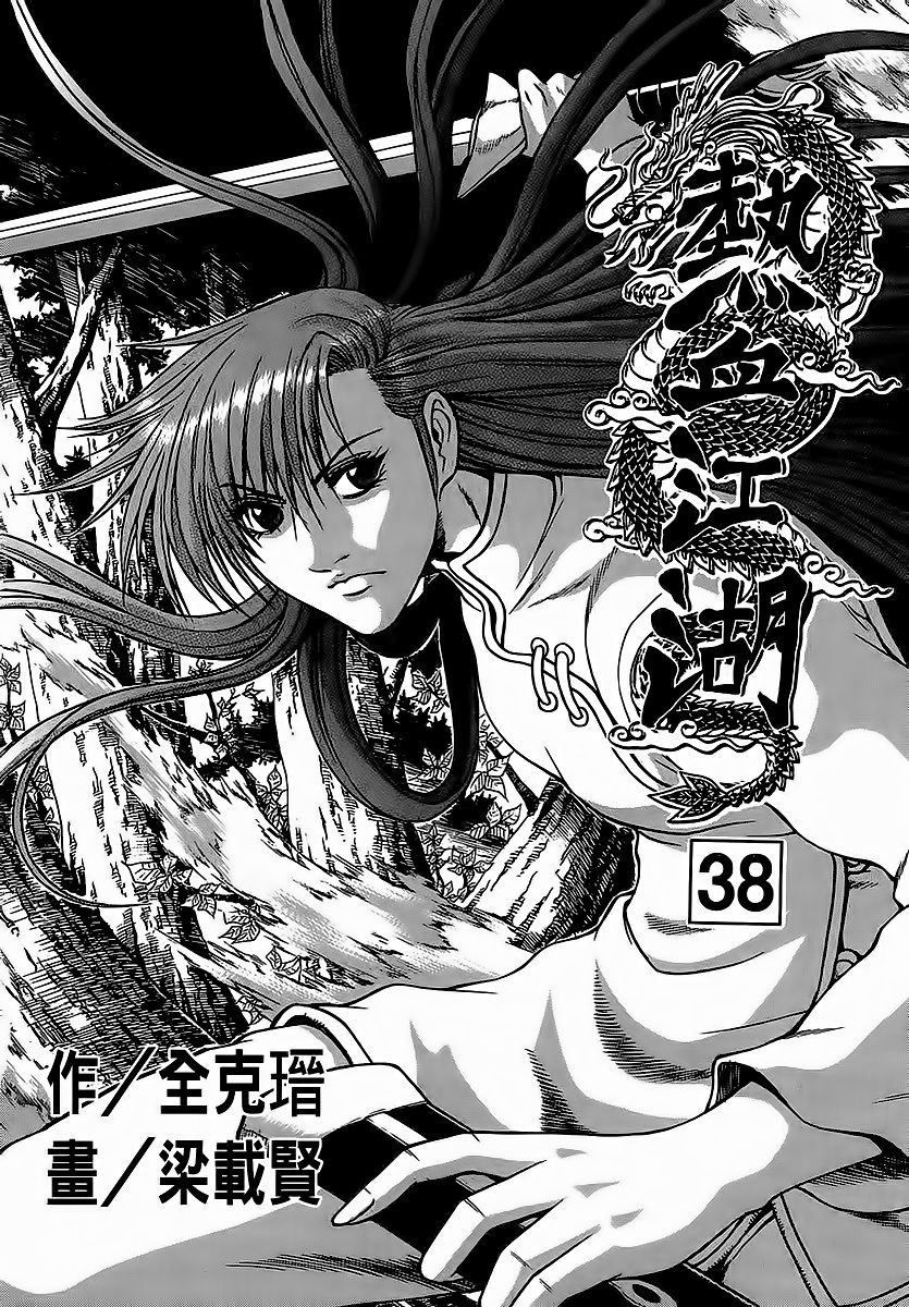 Ruler of the Land Chapter 250 page 2 - Chapter 250