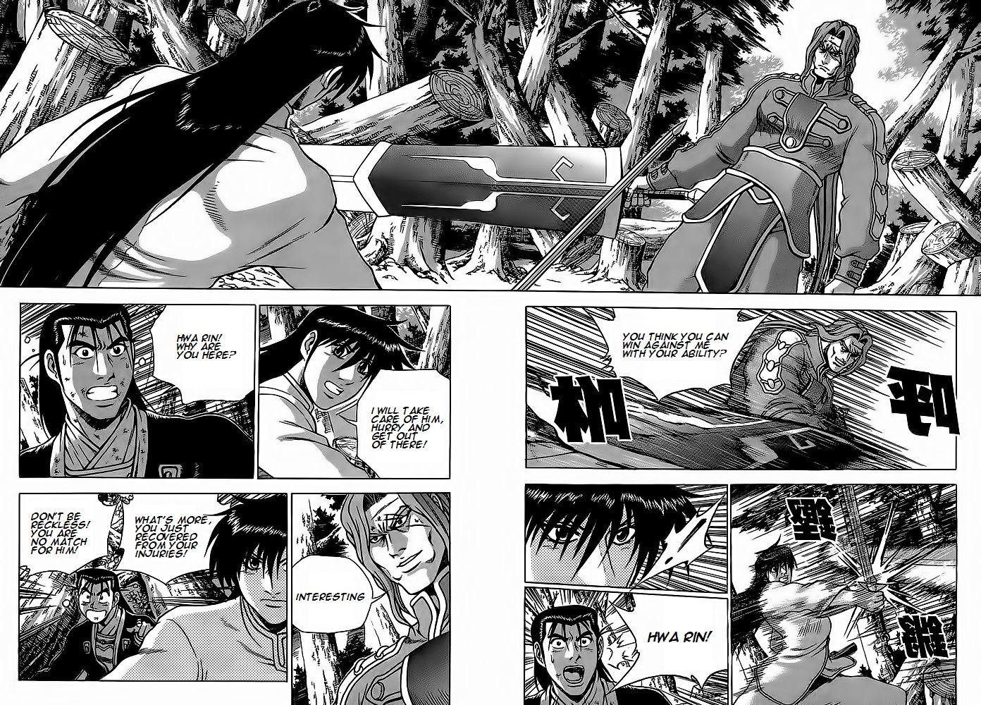 Ruler of the Land Chapter 250 page 3 - Chapter 250