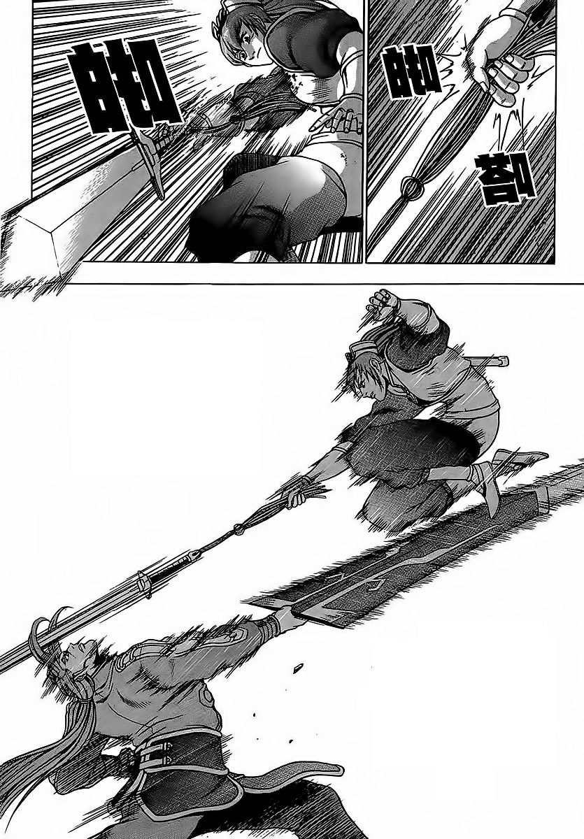 Ruler of the Land Chapter 250 page 7 - Chapter 250