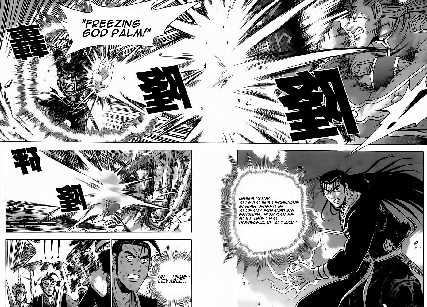 Ruler of the Land Chapter 251 page 13 - Chapter 251