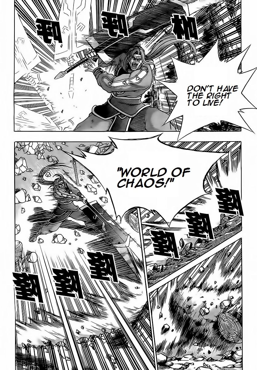 Ruler of the Land Chapter 251 page 19 - Chapter 251