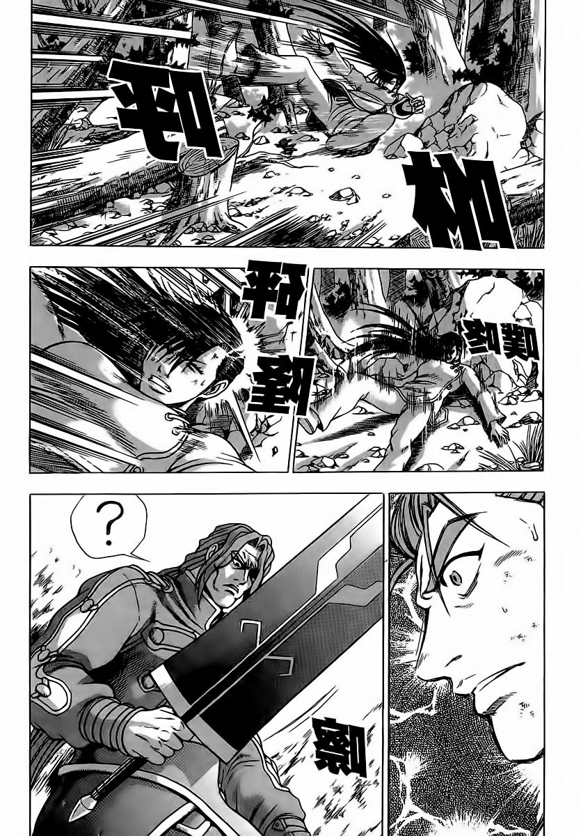 Ruler of the Land Chapter 251 page 2 - Chapter 251