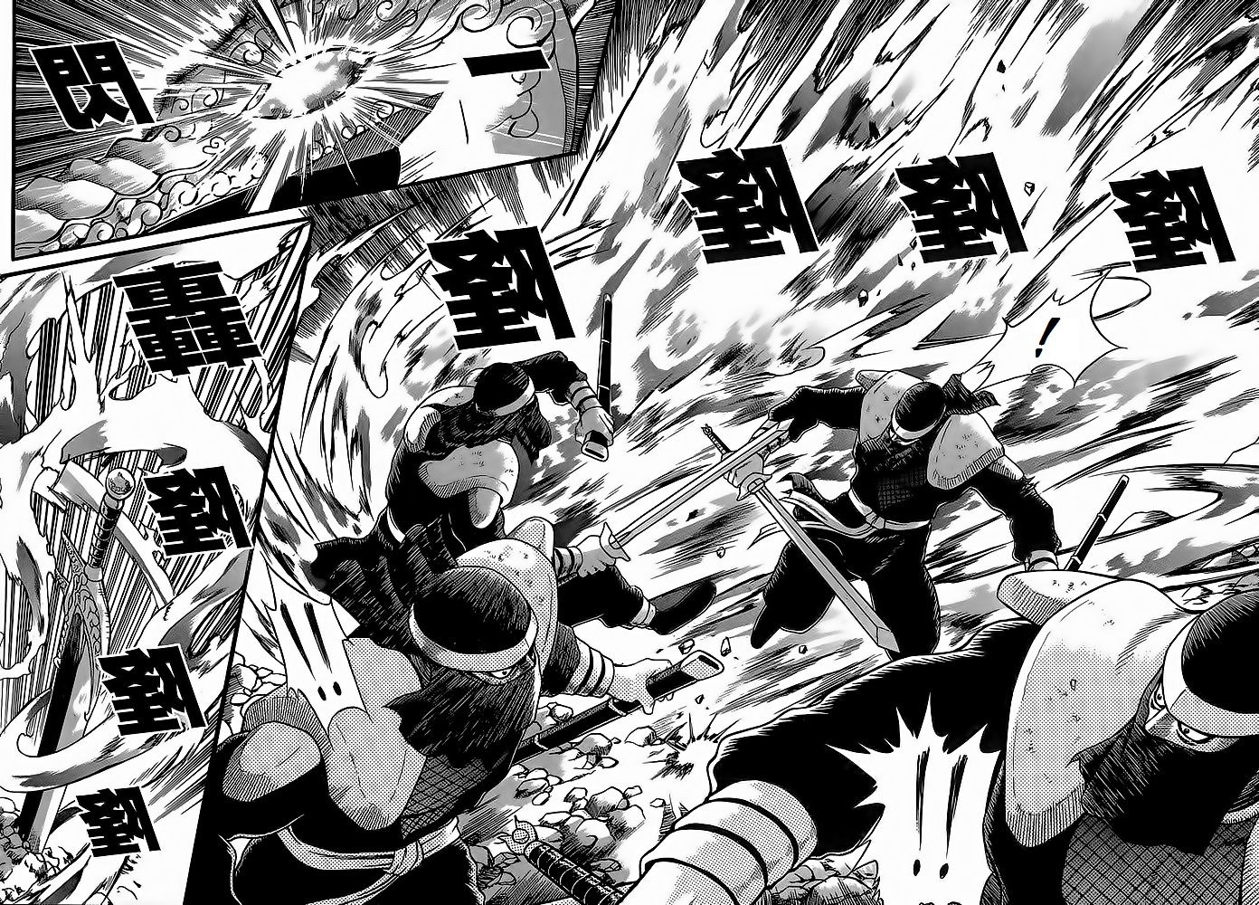 Ruler of the Land Chapter 252 page 12 - Chapter 252