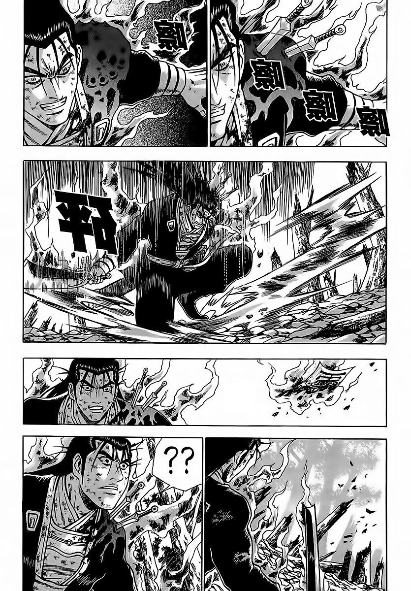 Ruler of the Land Chapter 253 page 14 - Chapter 253