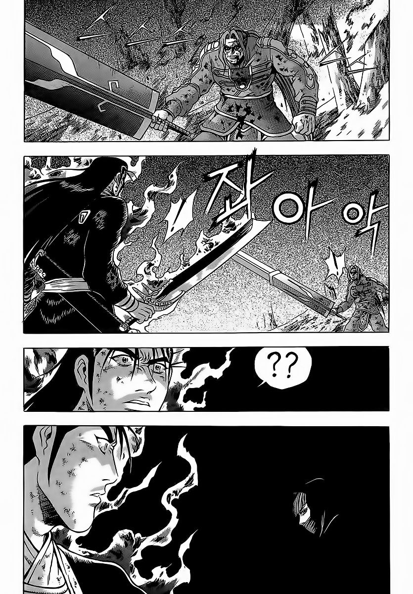 Ruler of the Land Chapter 253 page 3 - Chapter 253