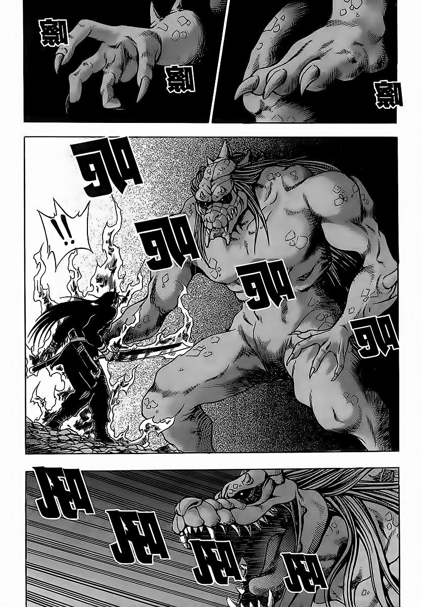 Ruler of the Land Chapter 253 page 7 - Chapter 253