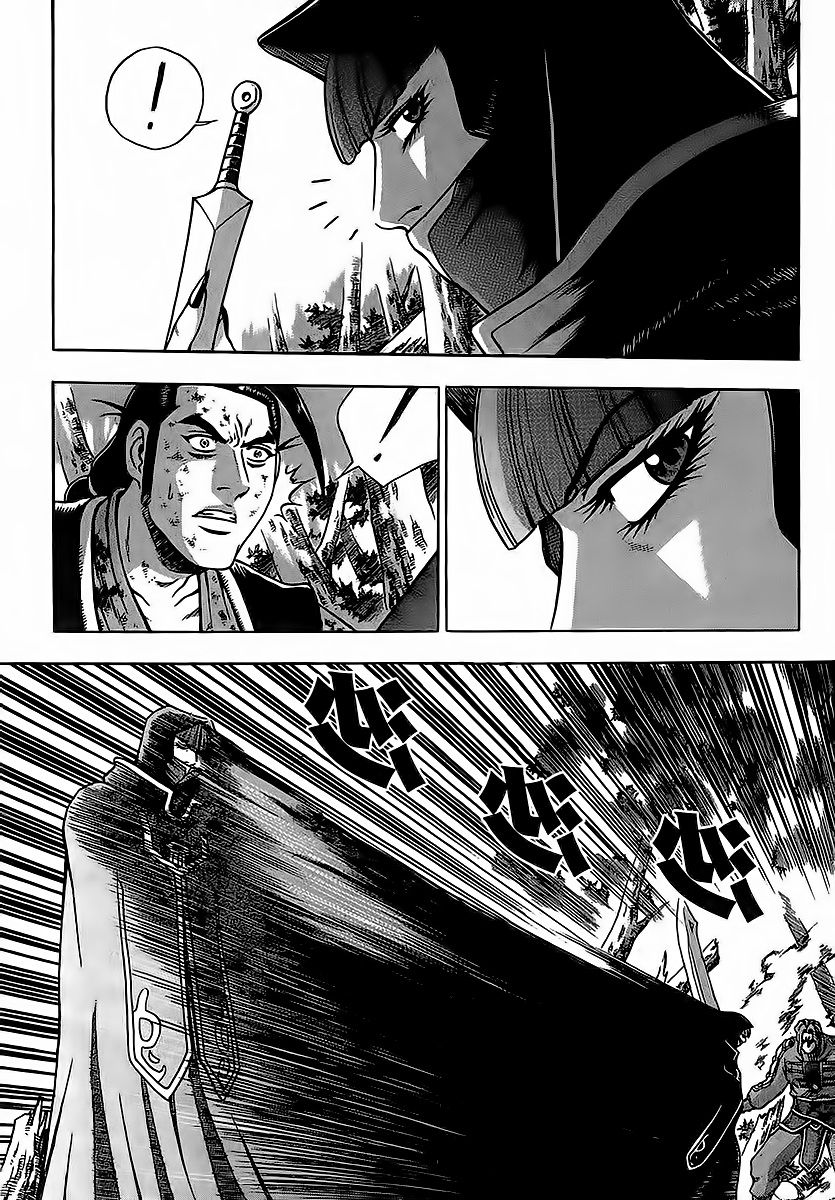 Ruler of the Land Chapter 253 page 9 - Chapter 253