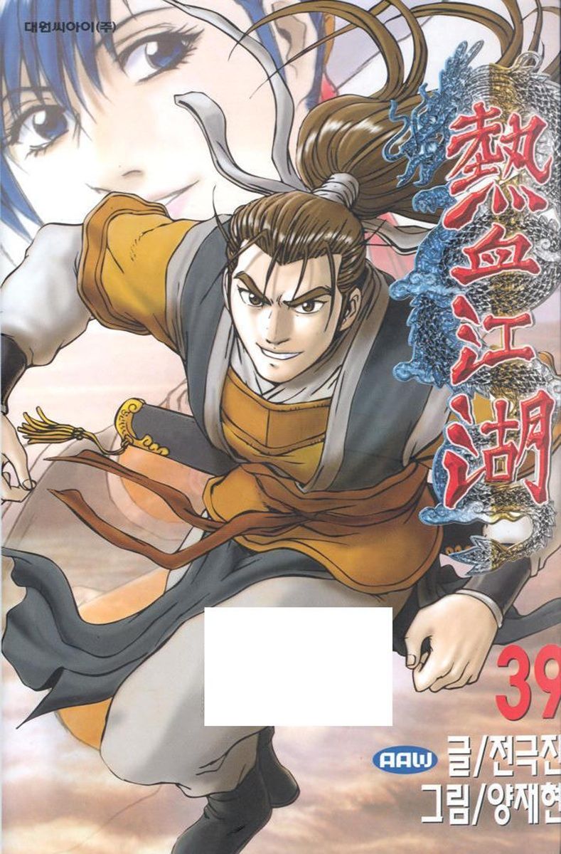 Ruler of the Land Chapter 255 page 1 - Chapter 255