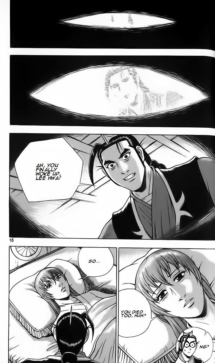 Ruler of the Land Chapter 255 page 16 - Chapter 255