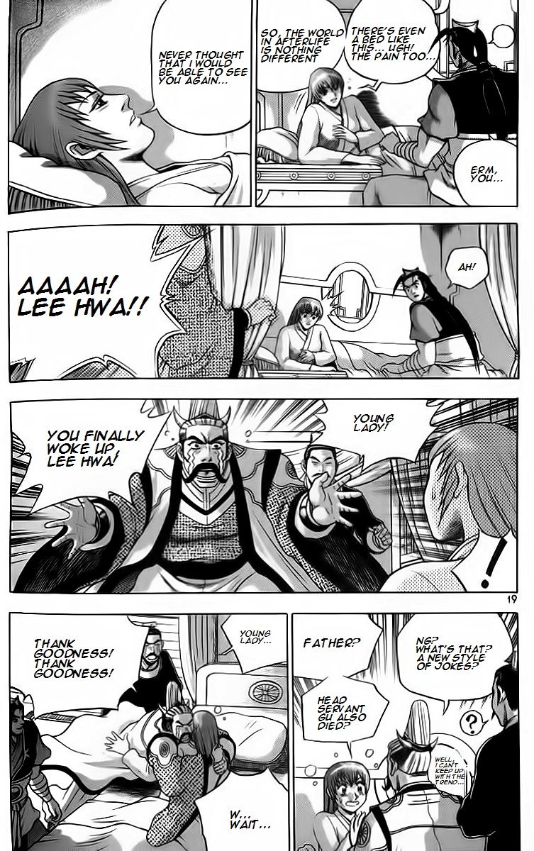 Ruler of the Land Chapter 255 page 17 - Chapter 255