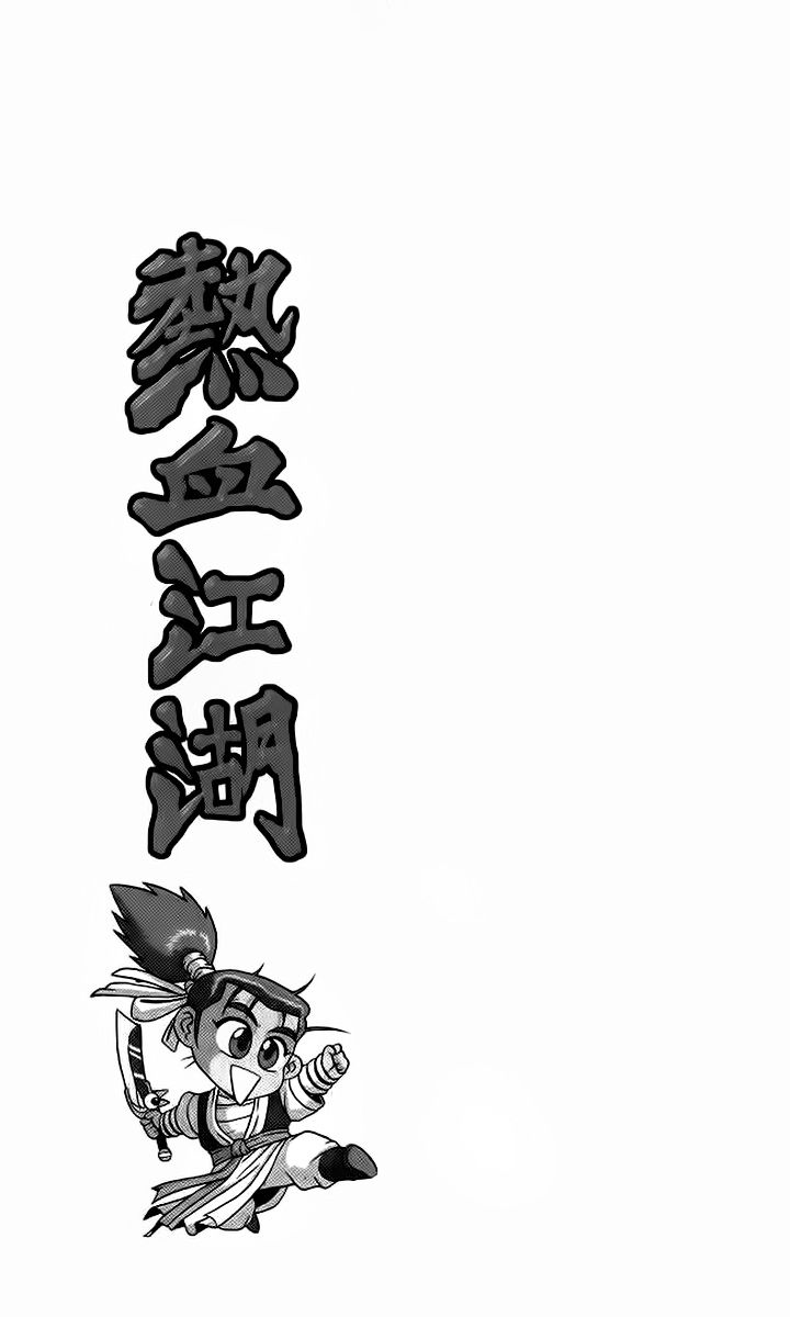Ruler of the Land Chapter 255 page 2 - Chapter 255