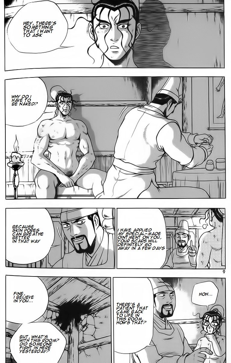 Ruler of the Land Chapter 255 page 7 - Chapter 255