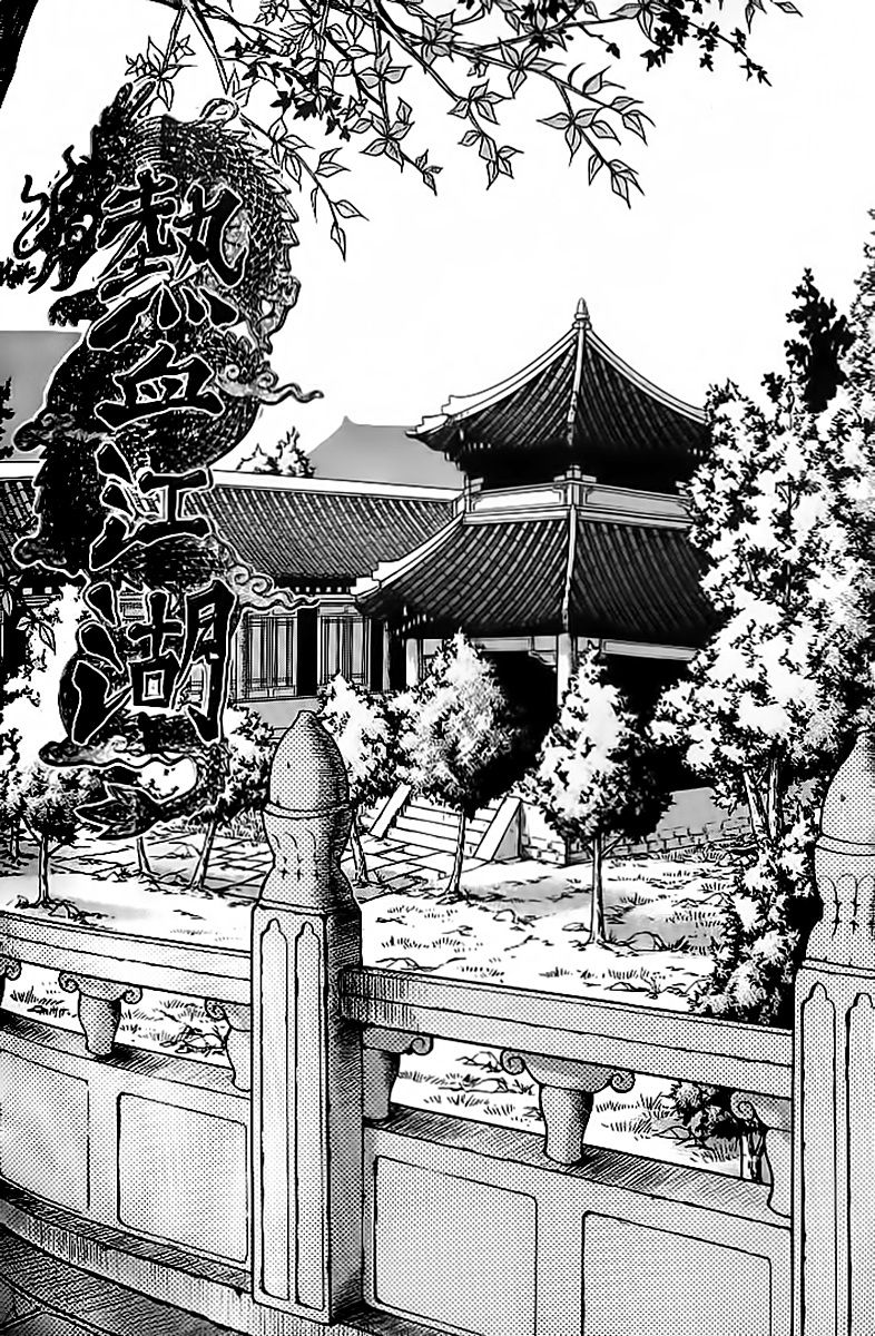 Ruler of the Land Chapter 256 page 1 - Chapter 256