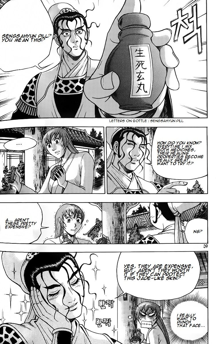 Ruler of the Land Chapter 256 page 5 - Chapter 256